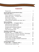 Великие даты Великой Победы — фото, картинка — 15