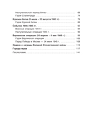 Великие даты Великой Победы — фото, картинка — 16