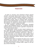 Великие даты Великой Победы — фото, картинка — 17