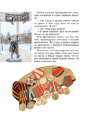 Великие даты Великой Победы — фото, картинка — 18