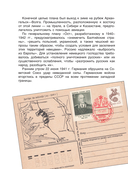 Великие даты Великой Победы — фото, картинка — 22