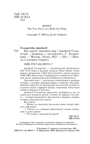 Как деньги завоевали мир — фото, картинка — 3