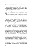 Как деньги завоевали мир — фото, картинка — 8