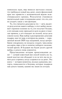 Как деньги завоевали мир — фото, картинка — 9