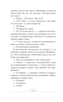 Светлое проклятие для князя — фото, картинка — 11