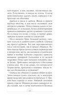 Светлое проклятие для князя — фото, картинка — 14