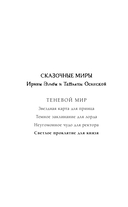 Светлое проклятие для князя — фото, картинка — 3