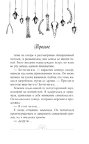 Светлое проклятие для князя — фото, картинка — 6