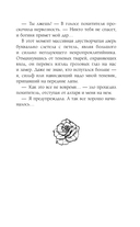 Светлое проклятие для князя — фото, картинка — 8