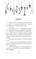 Светлое проклятие для князя — фото, картинка — 9