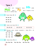 Английский язык. Букварь — фото, картинка — 11