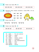 Английский язык. Букварь — фото, картинка — 12