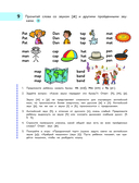 Английский язык. Букварь — фото, картинка — 13