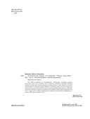 Английский язык. Букварь — фото, картинка — 3