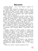 Английский язык. Букварь — фото, картинка — 4