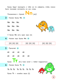 Английский язык. Букварь — фото, картинка — 6