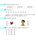 Английский язык. Букварь — фото, картинка — 7