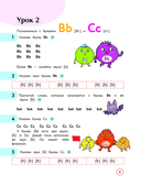 Английский язык. Букварь — фото, картинка — 8