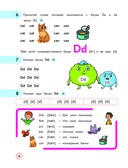 Английский язык. Букварь — фото, картинка — 9