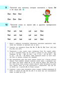 Английский язык. Букварь — фото, картинка — 10