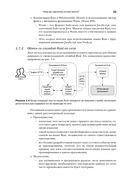 Переход на Rust. Рефакторинг исходного кода с других языков — фото, картинка — 24