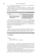 Переход на Rust. Рефакторинг исходного кода с других языков — фото, картинка — 29