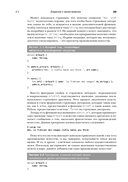 Переход на Rust. Рефакторинг исходного кода с других языков — фото, картинка — 30