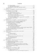 Переход на Rust. Рефакторинг исходного кода с других языков — фото, картинка — 4