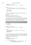 Переход на Rust. Рефакторинг исходного кода с других языков — фото, картинка — 31