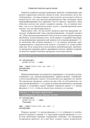 Переход на Rust. Рефакторинг исходного кода с других языков — фото, картинка — 34