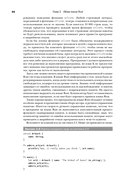 Переход на Rust. Рефакторинг исходного кода с других языков — фото, картинка — 35