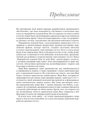 Переход на Rust. Рефакторинг исходного кода с других языков — фото, картинка — 6