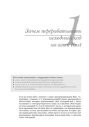 Переход на Rust. Рефакторинг исходного кода с других языков — фото, картинка — 10