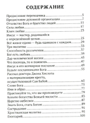 О Христе и христианстве — фото, картинка — 1