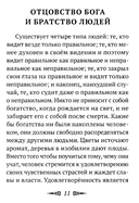 О Христе и христианстве — фото, картинка — 2