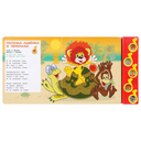 Поём с любимыми героями — фото, картинка — 1