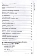 Принцип легкой руки — фото, картинка — 3