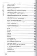 Принцип легкой руки — фото, картинка — 12