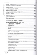 Принцип легкой руки — фото, картинка — 14