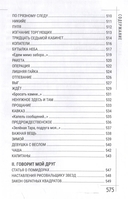 Принцип легкой руки — фото, картинка — 15