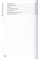 Принцип легкой руки — фото, картинка — 16