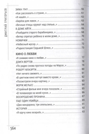 Принцип легкой руки — фото, картинка — 4