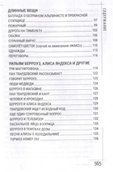 Принцип легкой руки — фото, картинка — 5