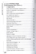 Принцип легкой руки — фото, картинка — 6