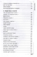 Принцип легкой руки — фото, картинка — 7