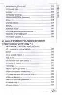 Принцип легкой руки — фото, картинка — 9