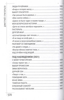 Принцип легкой руки — фото, картинка — 10