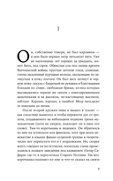 Пако Аррайя. Смерть белой мыши — фото, картинка — 2