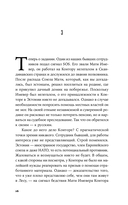 Пако Аррайя. Смерть белой мыши — фото, картинка — 11