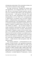 Пако Аррайя. Смерть белой мыши — фото, картинка — 12